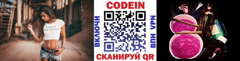купить закладку  блэк спрут tor  Кодеиновый сироп Lean Purple Drank  Чкаловск 