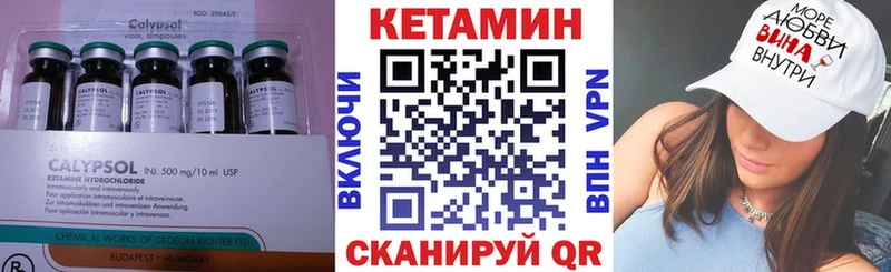 КЕТАМИН VHQ  наркота  Чкаловск 