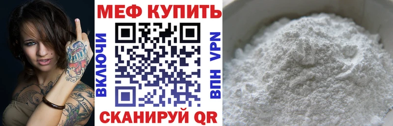 МЕФ VHQ  дарнет шоп  Чкаловск 