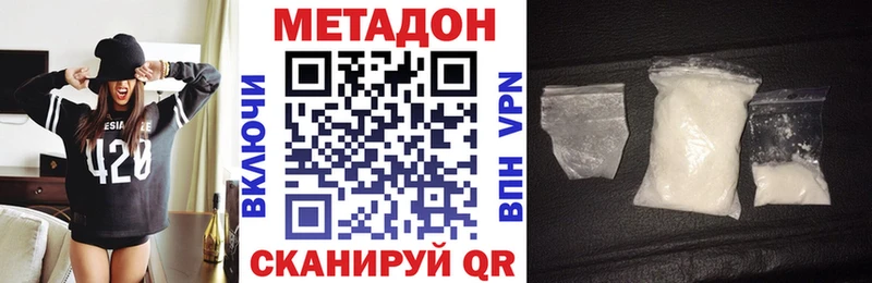 МЕТАДОН белоснежный  магазин  наркотиков  МЕГА маркетплейс  Чкаловск 